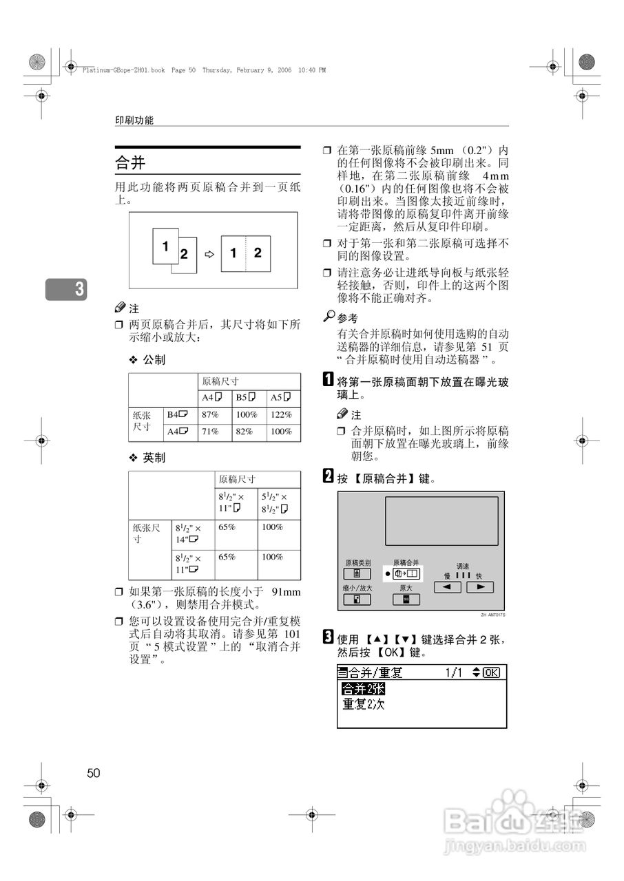 基士得耶CP6301C一体机使用说明书:[6]