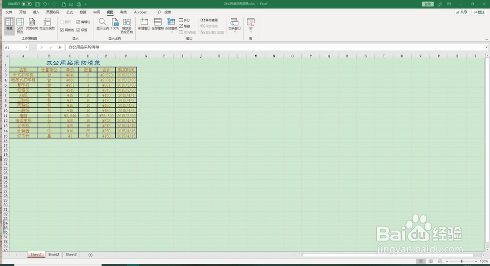 Excel 2019如何插入页眉和页脚
