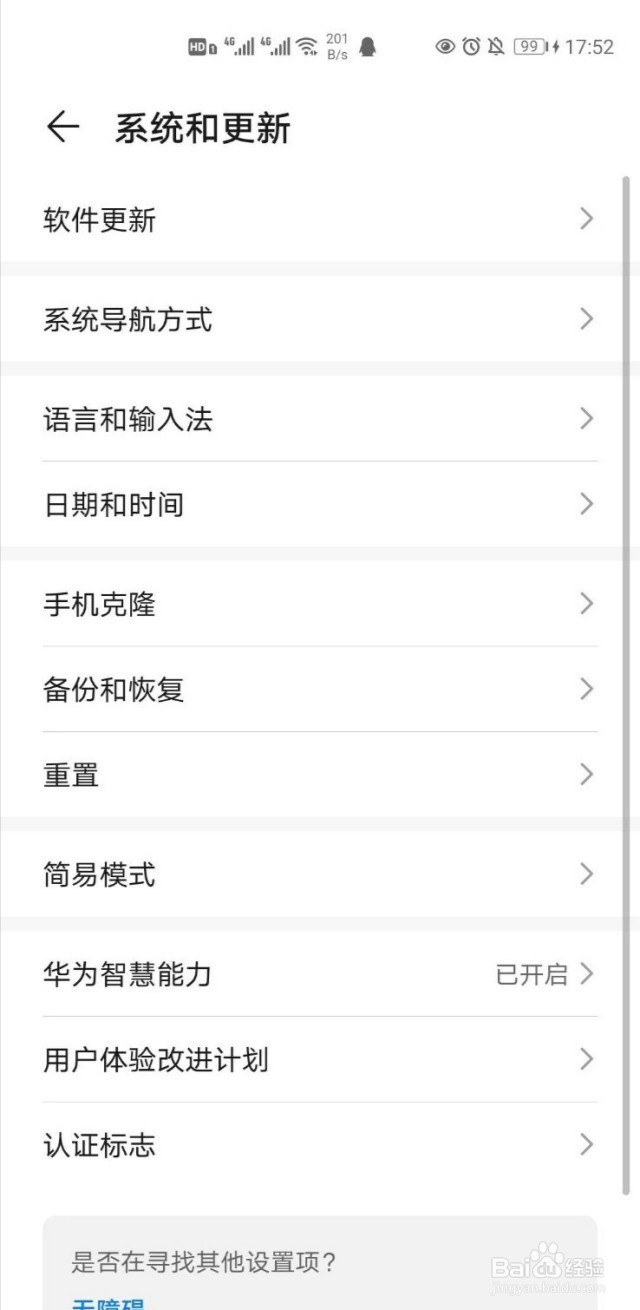 华为手机怎样拷贝到另一个手机