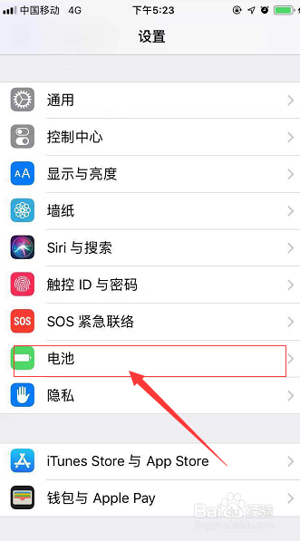 iPhone如何设置电池显示百分比