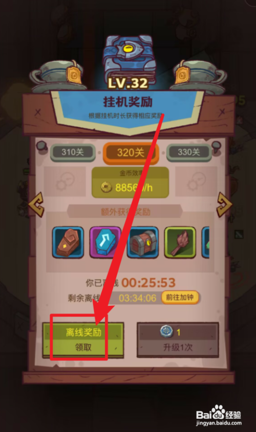 咸鱼之王怎么离线挂机