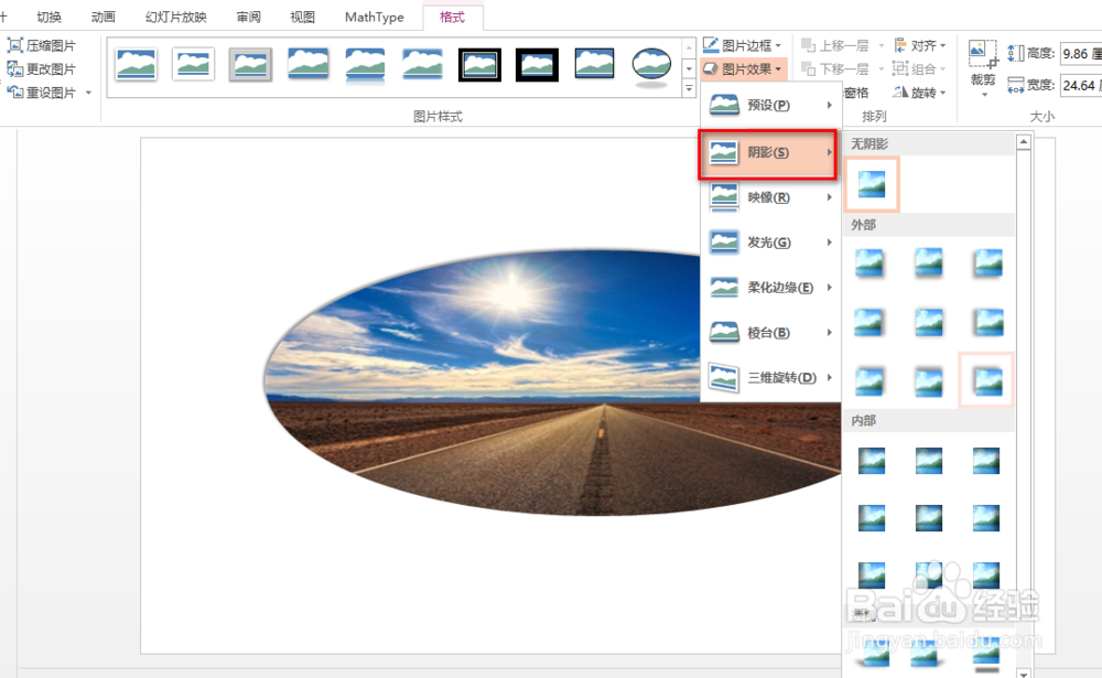 ppt怎么设计图片