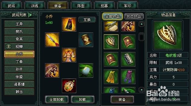 卧龙吟2快速升级发育攻略