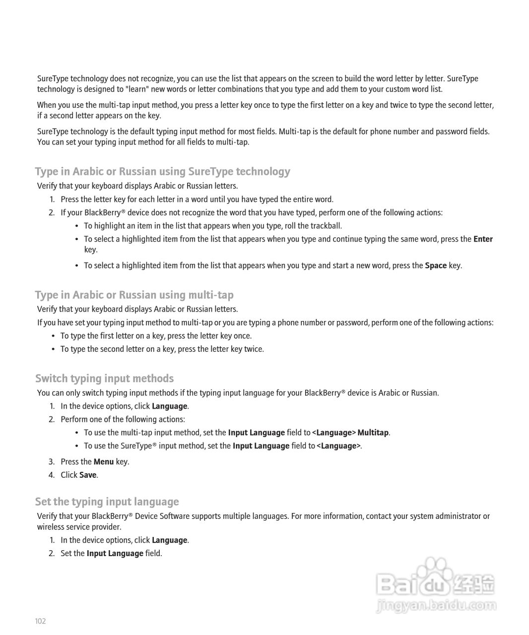 黑莓手机Curve 8300型使用说明书:[11]