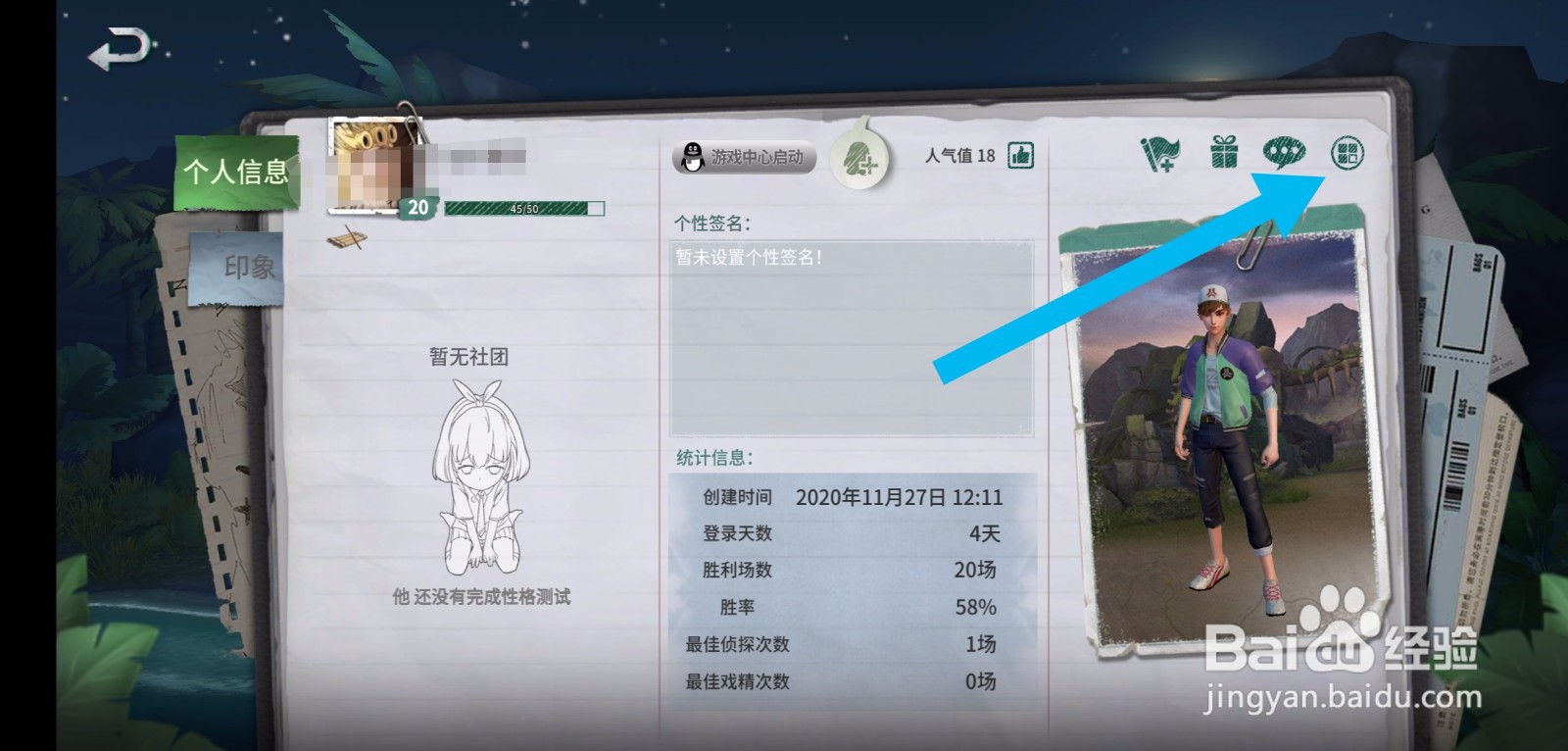 风暴岛如何屏蔽玩家