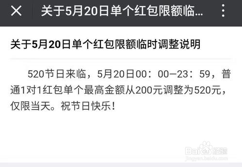 微信支付限额怎么办