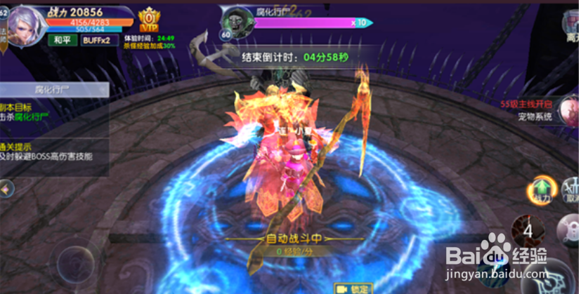 创世神曲悬赏任务攻略