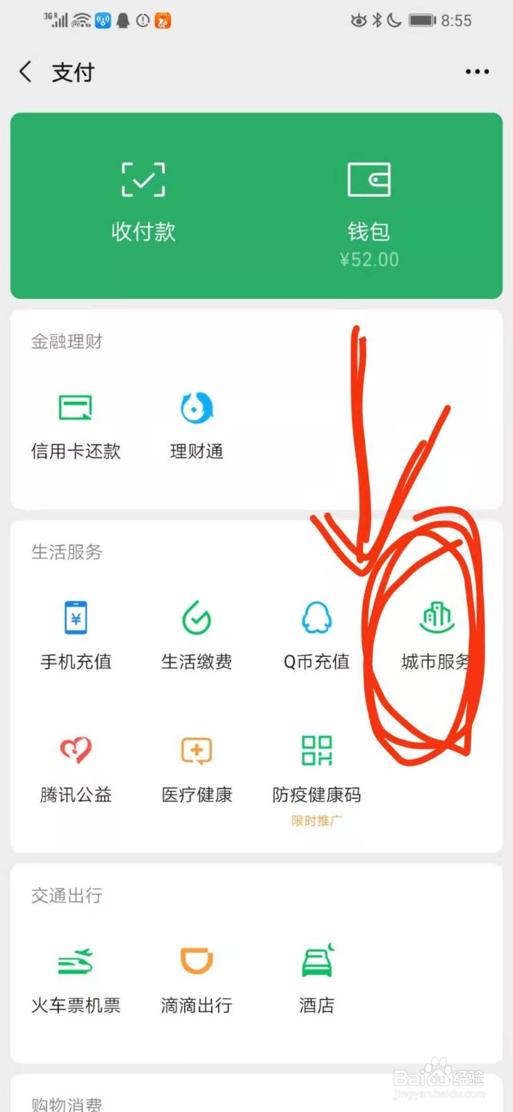 2020年合作医疗网上怎么交