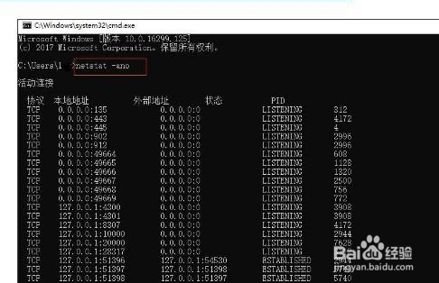 Win10怎么查看端口被占用？