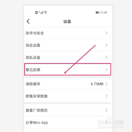nico如何注销账户
