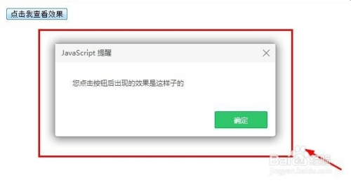 Dreamweaver CS6如何应用：[42]弹出信息