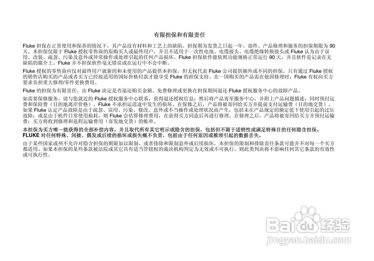 福禄克Fluke 983粒子计数器使用说明书:[1]