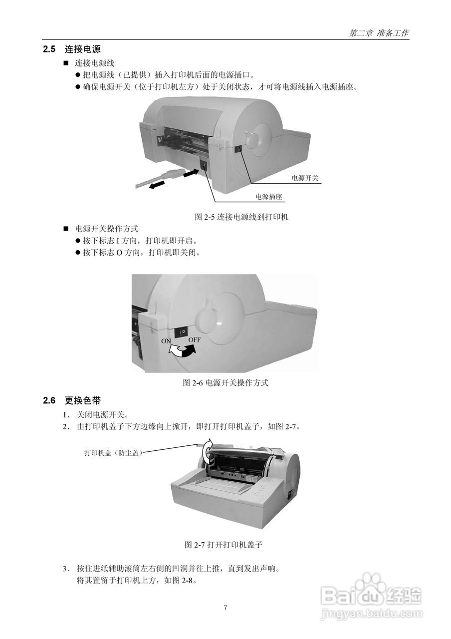映美FP-500K打印机用户手册:[1]