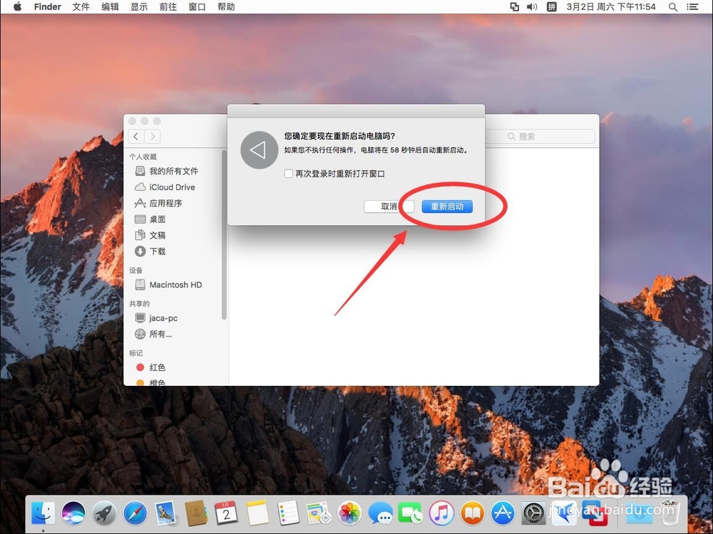 苹果电脑Mac系统如何重置WiFi无线网络