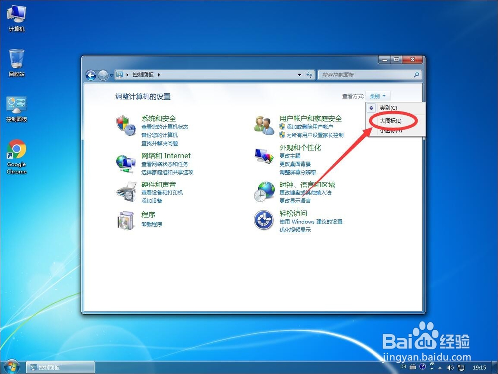 win7系统如何禁止某个特定软件程序联网