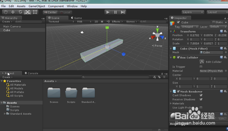 unity3d添加角色控制和测试