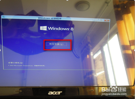 win7/win8双系统安装教程