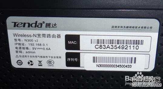 路由器登录不了管理界面解决办法