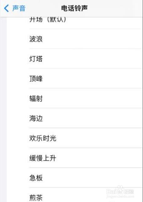 苹果手机怎么设置来电音乐?