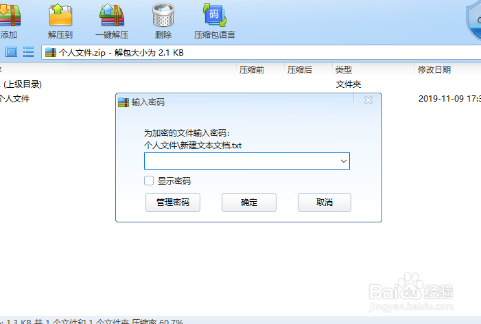 如何加密文件夹?
