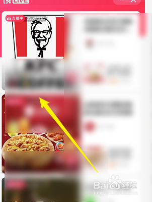 饿了么怎么查看美食直播