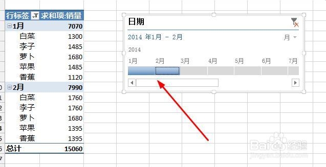 Excel2013：[44]日程表的用法