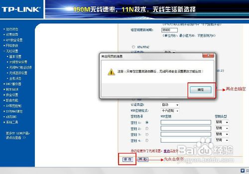 怎么样判断无线路由器有没有被蹭网