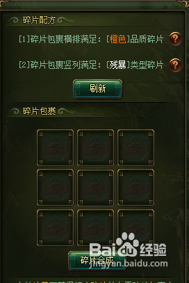 大侠传斩兽系统完美解析