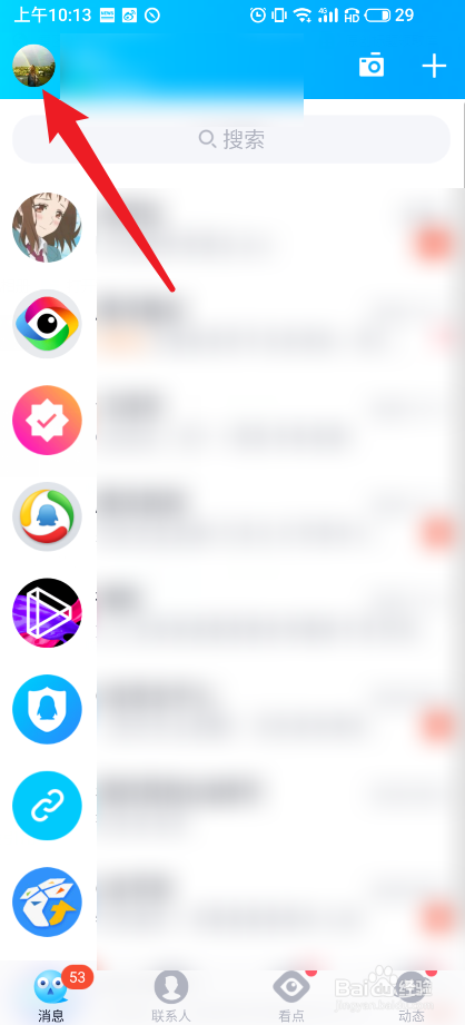 qq厘米秀怎么关闭