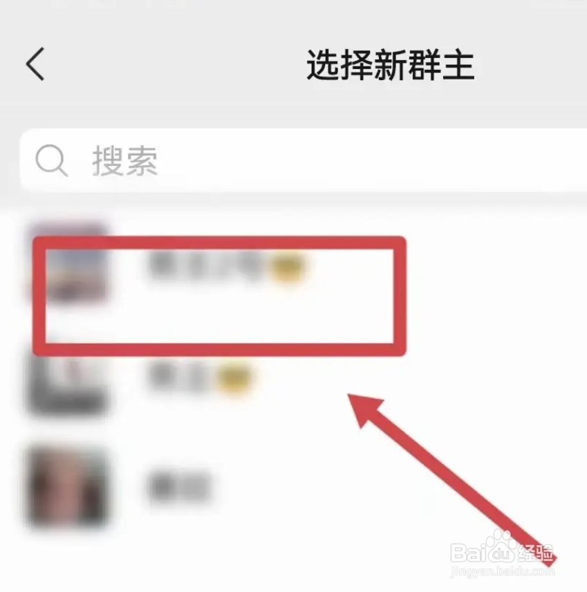 如何转让微信群主给别人