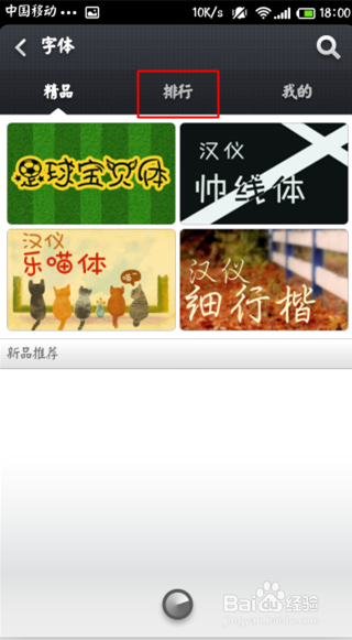 MIUI如何更换字体