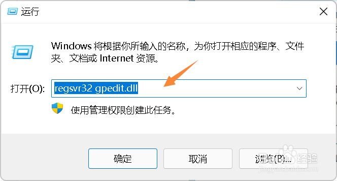 Win11组策略编辑器打不开怎么办