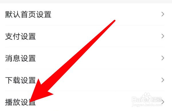百度app怎样设置开启悬浮窗播放直播功能