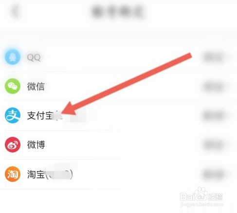 土豆视频支付宝怎么绑定