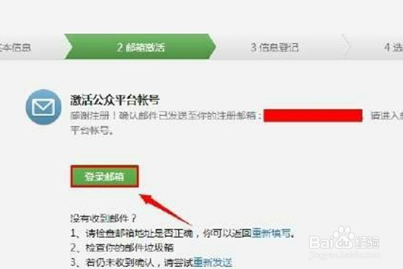 如何创建微信公众号?