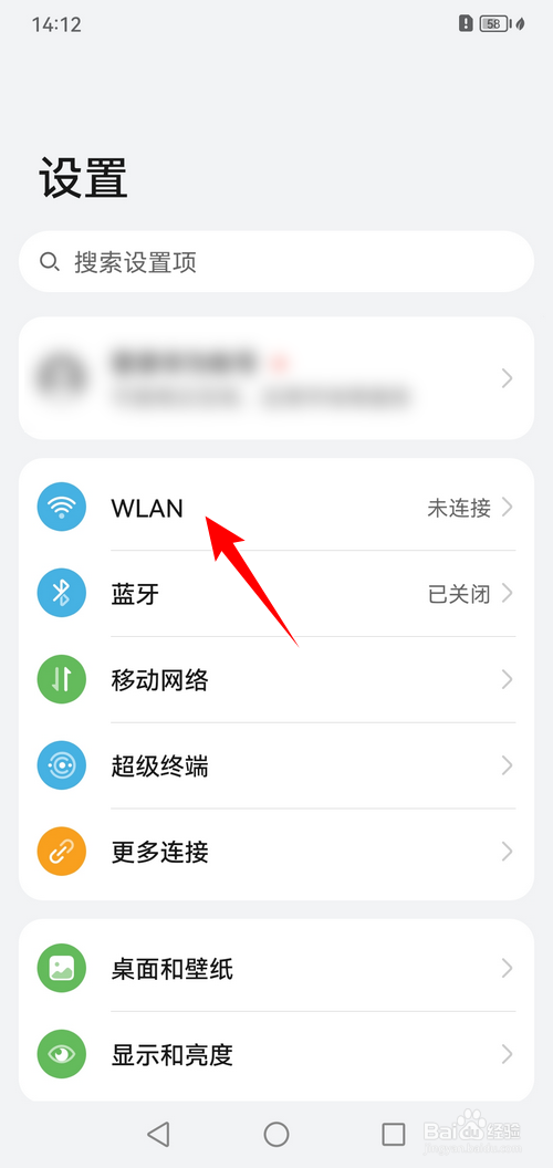 荣耀手机已保存的WiFi密码变了怎样修改