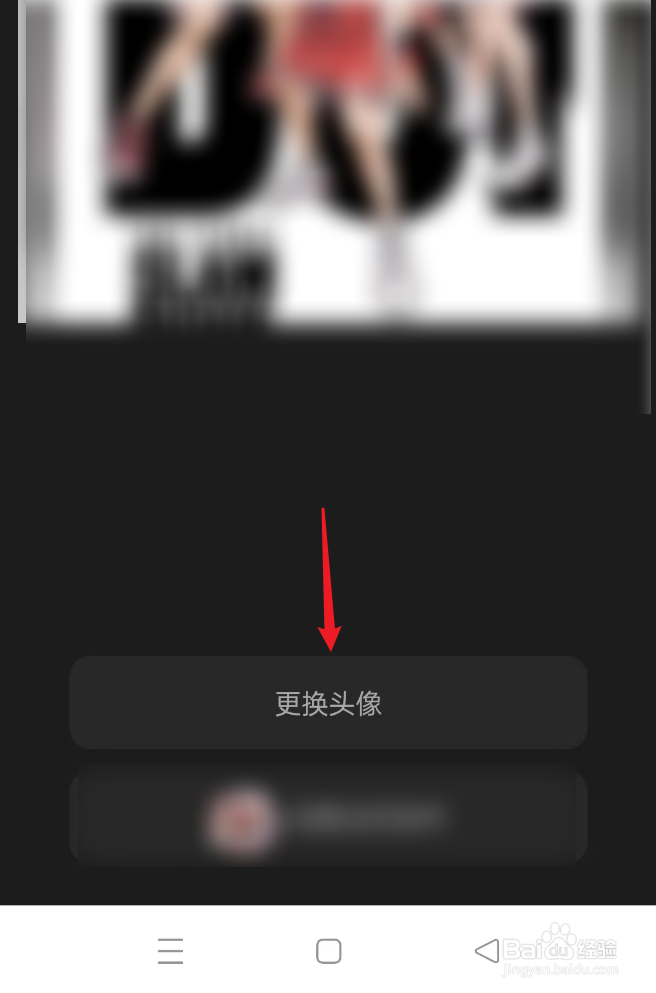 酷狗音乐如何更换头像