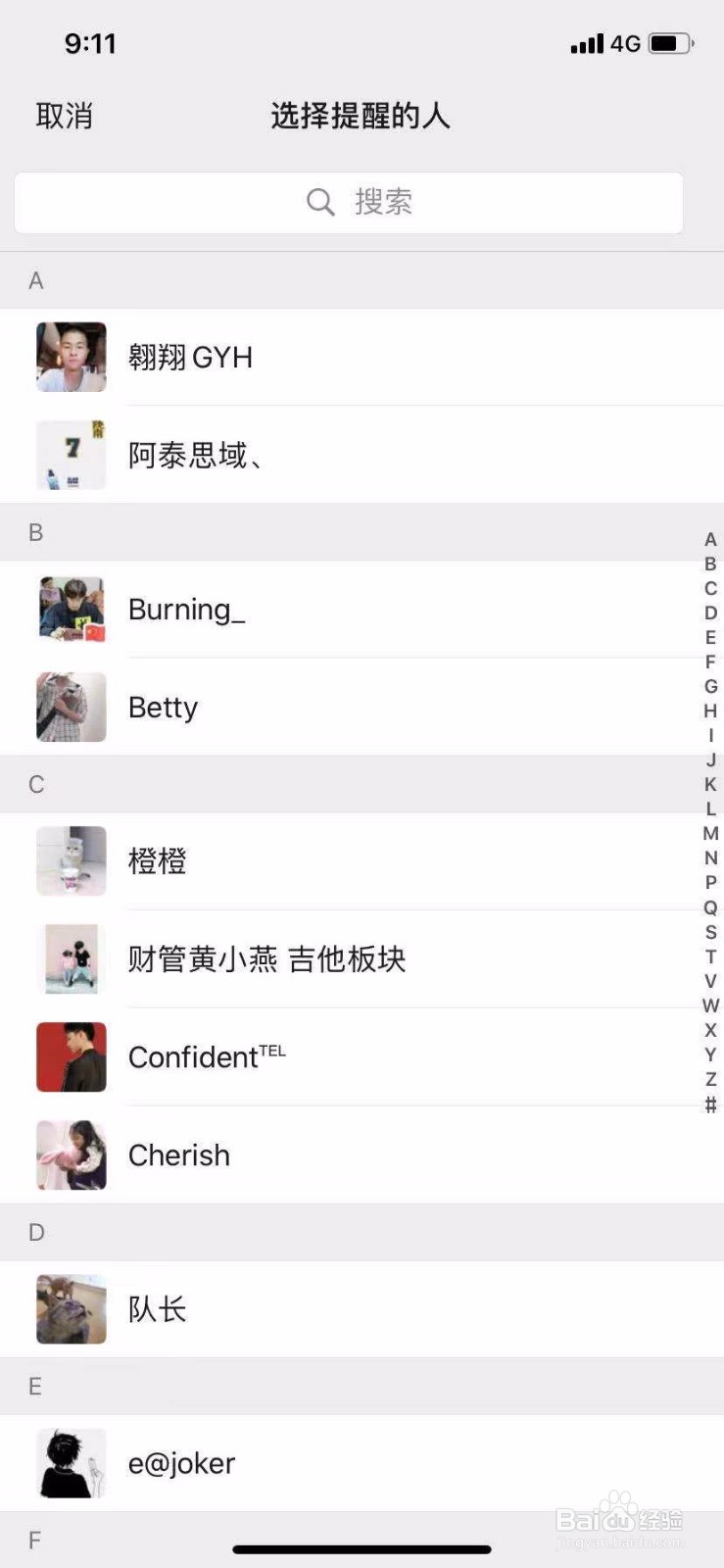 微信@好友有几种方式?