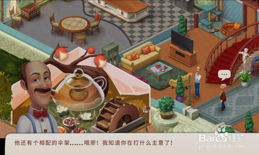 奥斯丁想得到什么