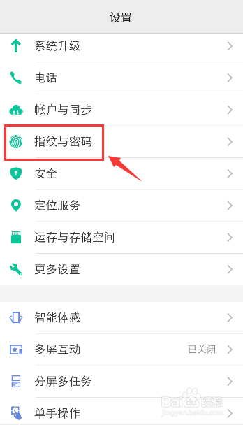 vivo手机锁屏怎么设置混合密码(字母+数字)