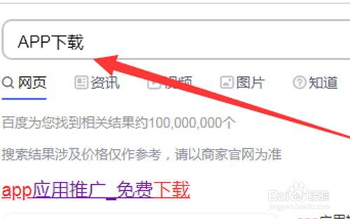 怎么搜索彩店宝app去下载