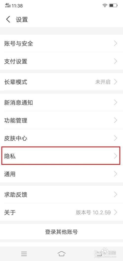 支付宝app不允许陌生人查看10条动态在哪里设置