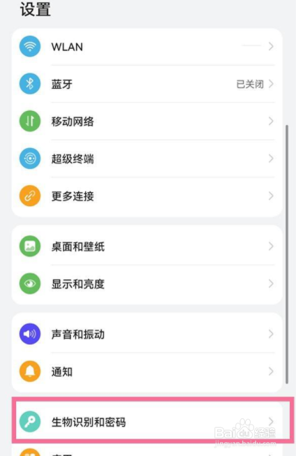华为p50pro有指纹解锁吗怎么设置