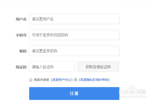 目前如何加入最新百度经验的回享计划