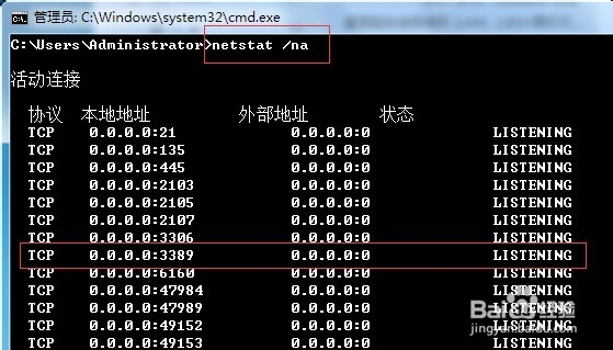 WIN7系统 多用户远程登录