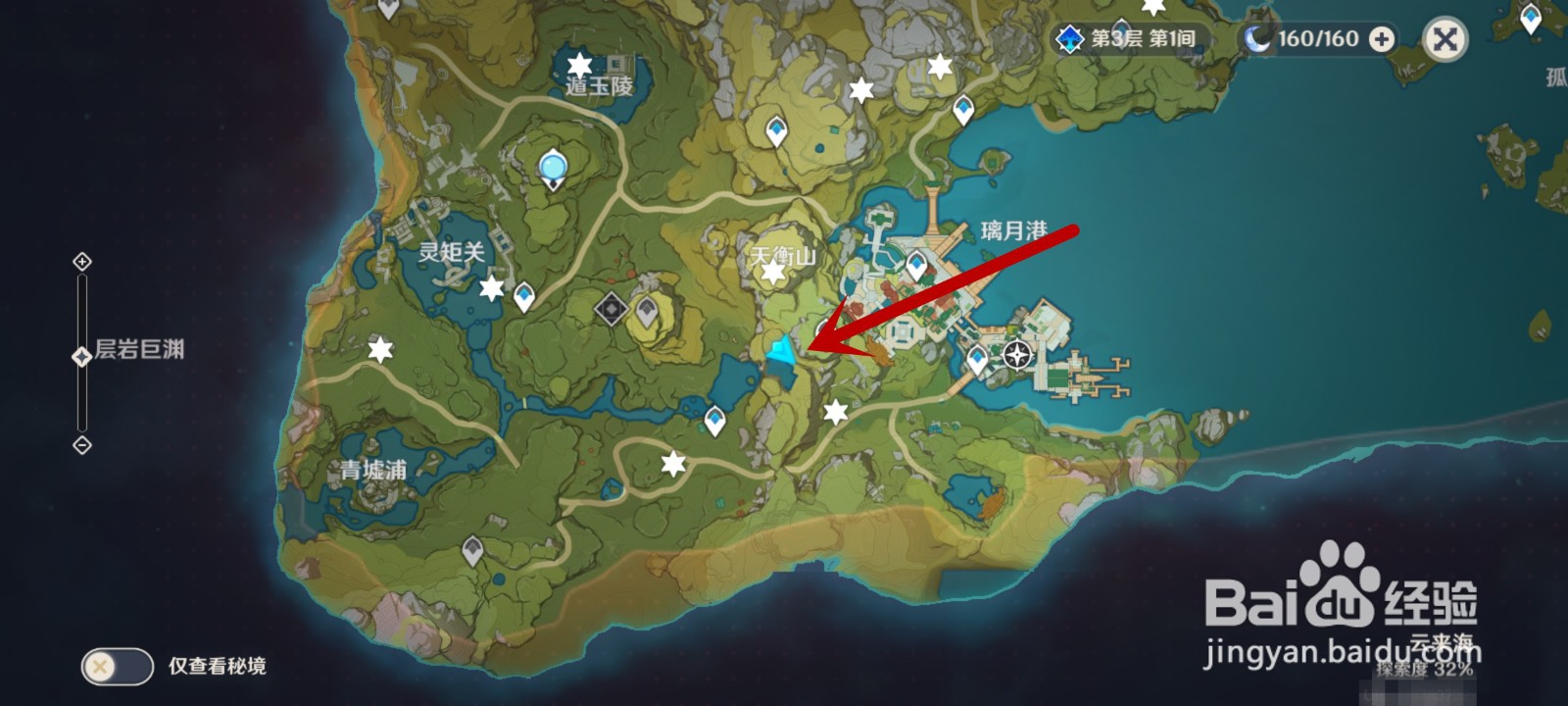 原神天恒山山洞怎么进