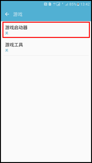 Samsung Galaxy S7 SM-G9308(6.0.1)如何开启游戏启动器?
