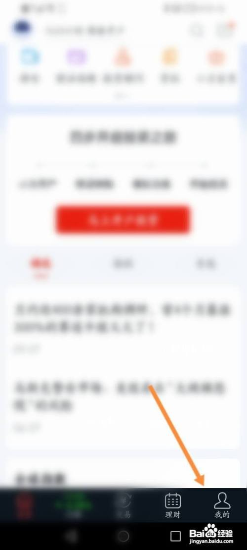 小方软件进行意见反馈如何查看