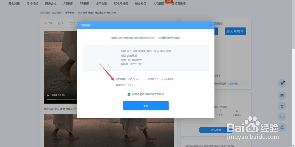 结婚视频片头素材如何在凌晨两点素材网下载