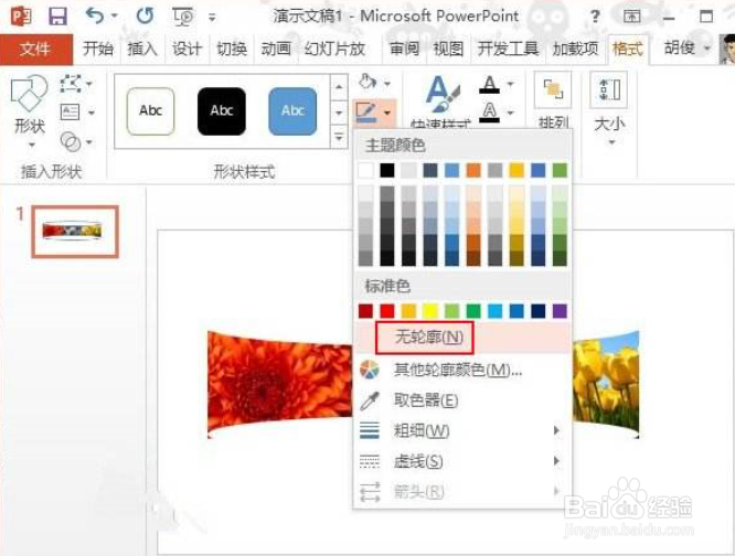 最全OFFICE PPT策略